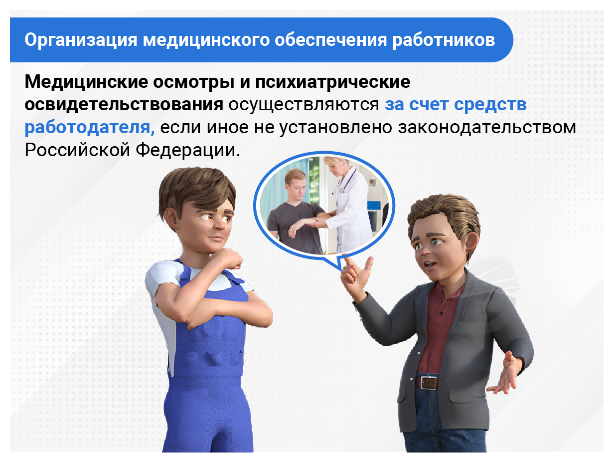 Общие вопросы охраны труда и функционирования системы управления охраной труда (Программа А) (постановление № 2464 от 24.12.2021, ред. от 30.12.2022) — кадр 1