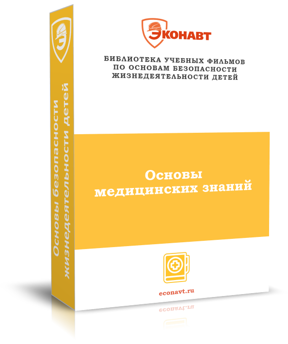 Основы медицинских знаний