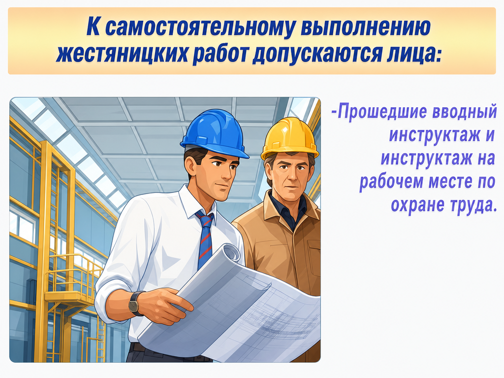 Жестянщик — кадр 1