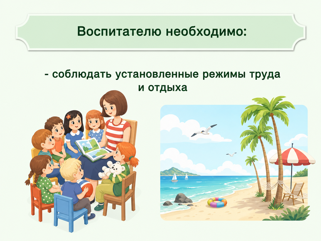 Воспитатель — кадр 1